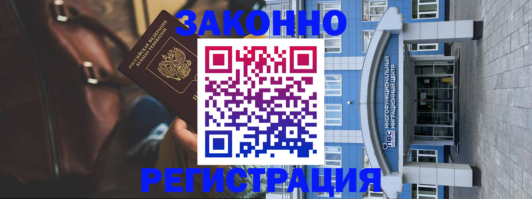где прописаться в Джанкое