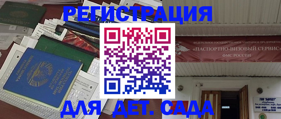 временная регистрация надежно в Джанкое