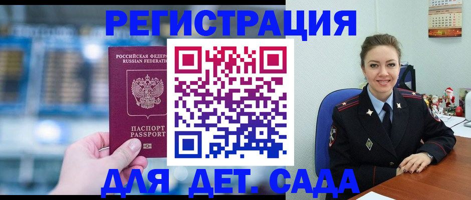 прописка 2025 в Джанкое