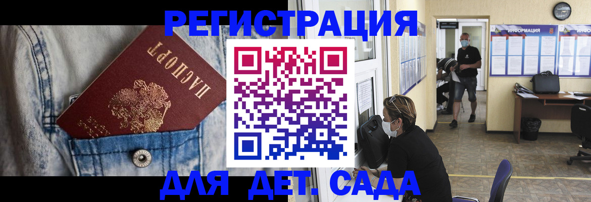 прописка паспорт в Джанкое