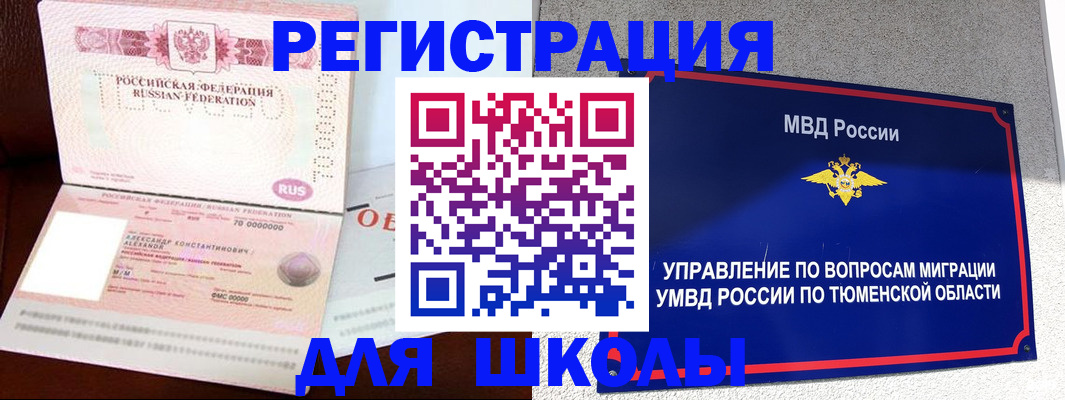 прописка в квартире в Джанкое