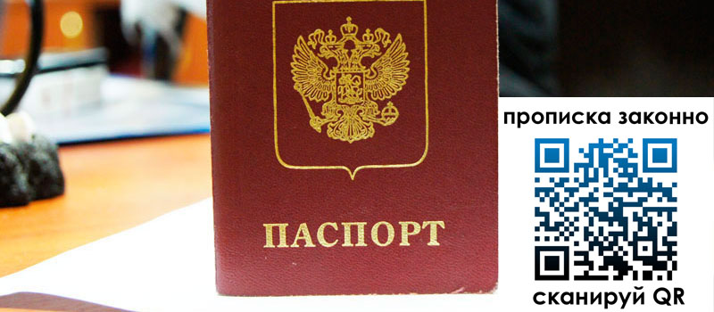 регистрация в Джанкое регистрация в Джанкое